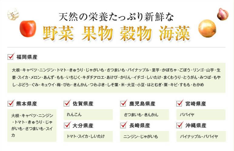『優光泉』という酵素ドリンクの原材料一覧