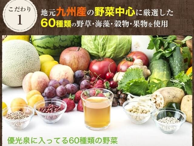 優光泉を飲んで腸内環境が整うしくみ