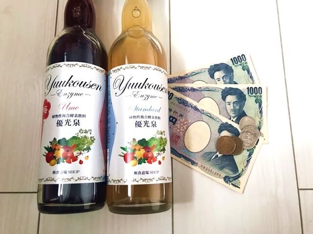 優光泉を安く買う裏ワザを特別に公開