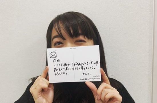 カードで顔を隠す女優・上白石萌音