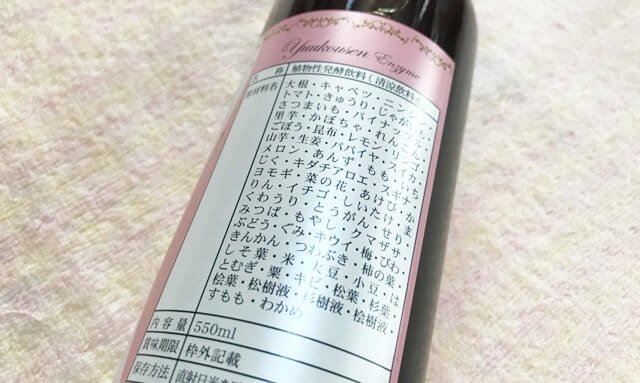 優光泉の酵母菌で体内酵素が増える証拠 優光泉の酵母菌で体内酵素が増える証拠
