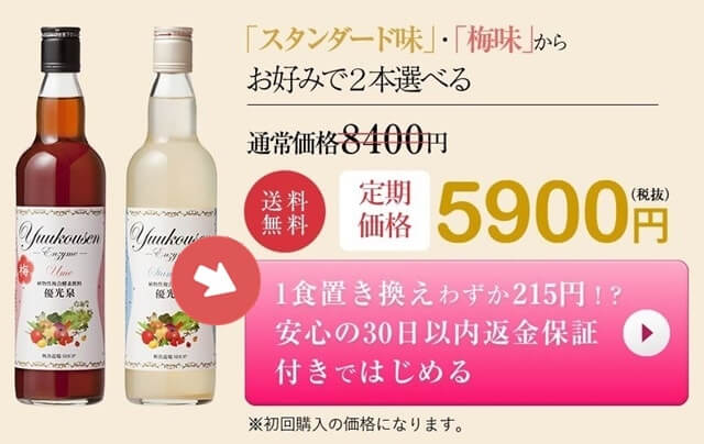 手順2:通常購入・定期購入お好きな方の申し込みページに進む