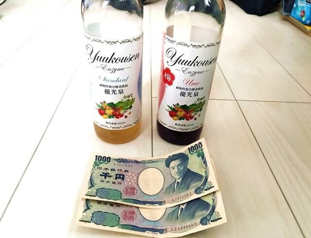 クーポンの代替案だと優光泉が2,000円引きに!