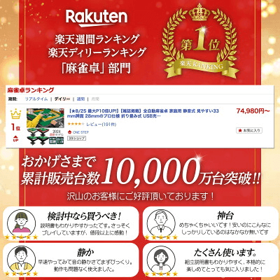 累計販売1万台＆楽天ランキング1位の人気商品