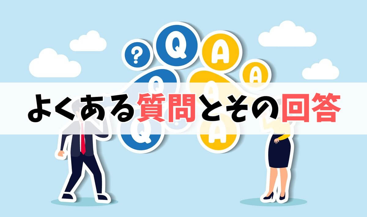 全自動麻雀卓に関するよくある質問