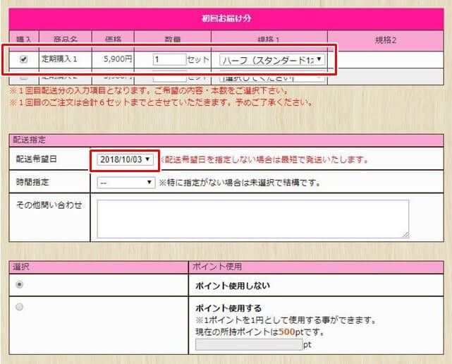 優光泉の購入のページ
