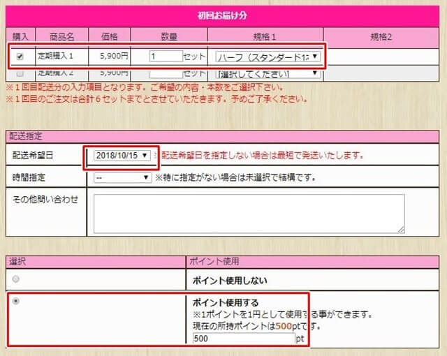 手順4:必要項目を記入