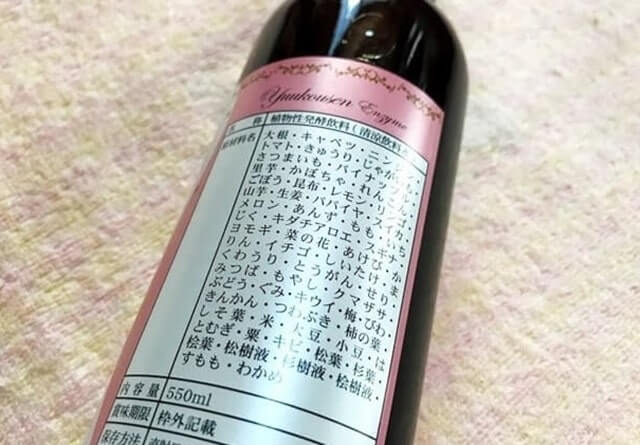 飲み物の瓶の裏