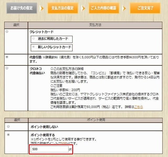 手順5:必要項目を記入