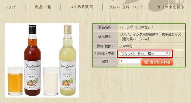 手順3:味と本数を指定して『カゴに入れる』をタップ