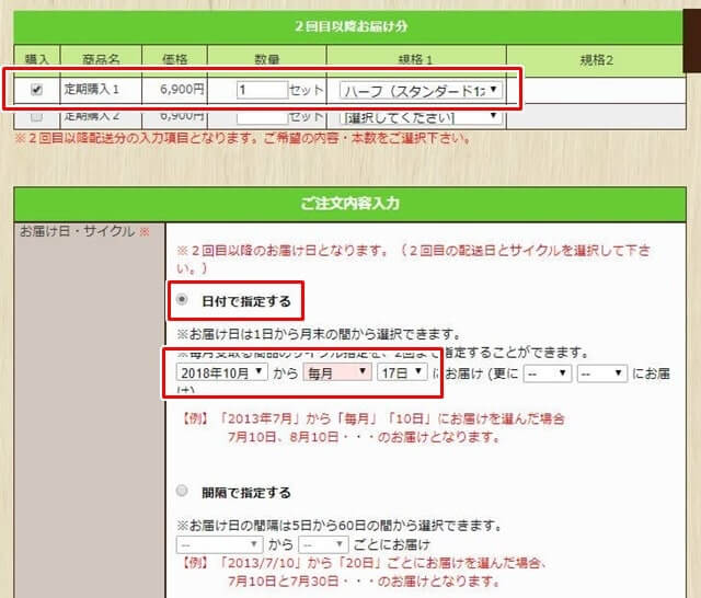 優光泉の購入のページ